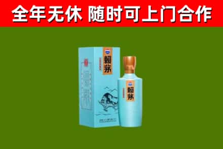 富拉尔基区烟酒回收纪念赖茅.jpg