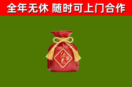 富拉尔基区烟酒回收酒鬼酒.jpg